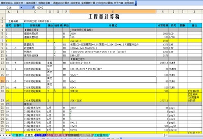 貓熊工程量計(jì)算稿V3.2 提升造價(jià)工程效率的利器