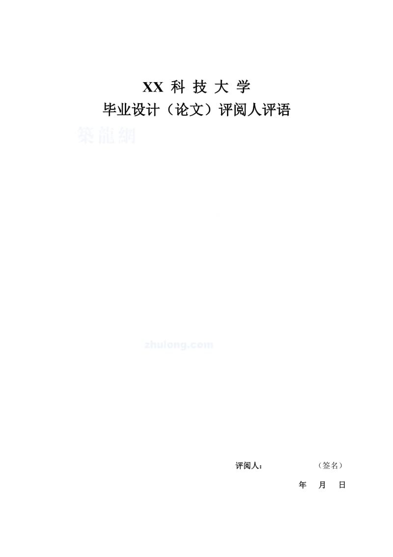 湖南某13層框架結(jié)構(gòu)酒店建筑工程施工圖預(yù)算書(含工程量計算)