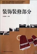 【裝飾裝修預(yù)算計(jì)算規(guī)則】最新最全裝飾裝修預(yù)算計(jì)算規(guī)則 產(chǎn)品參考信息